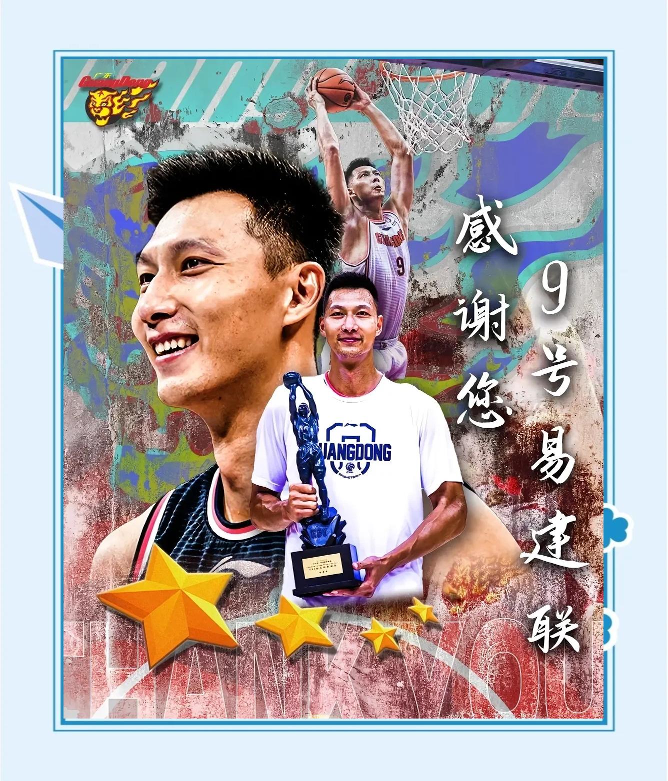篮球巨星精神力量被球队传承(篮球巨星精神力量被球队传承了)