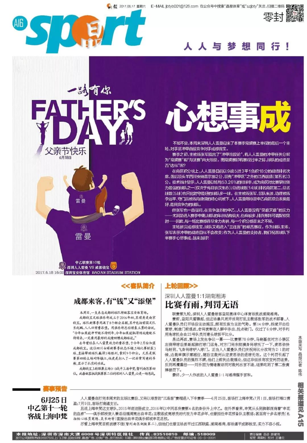 678体育-顶尖射手各自担任队长领队邀请新人参与演示的简单介绍