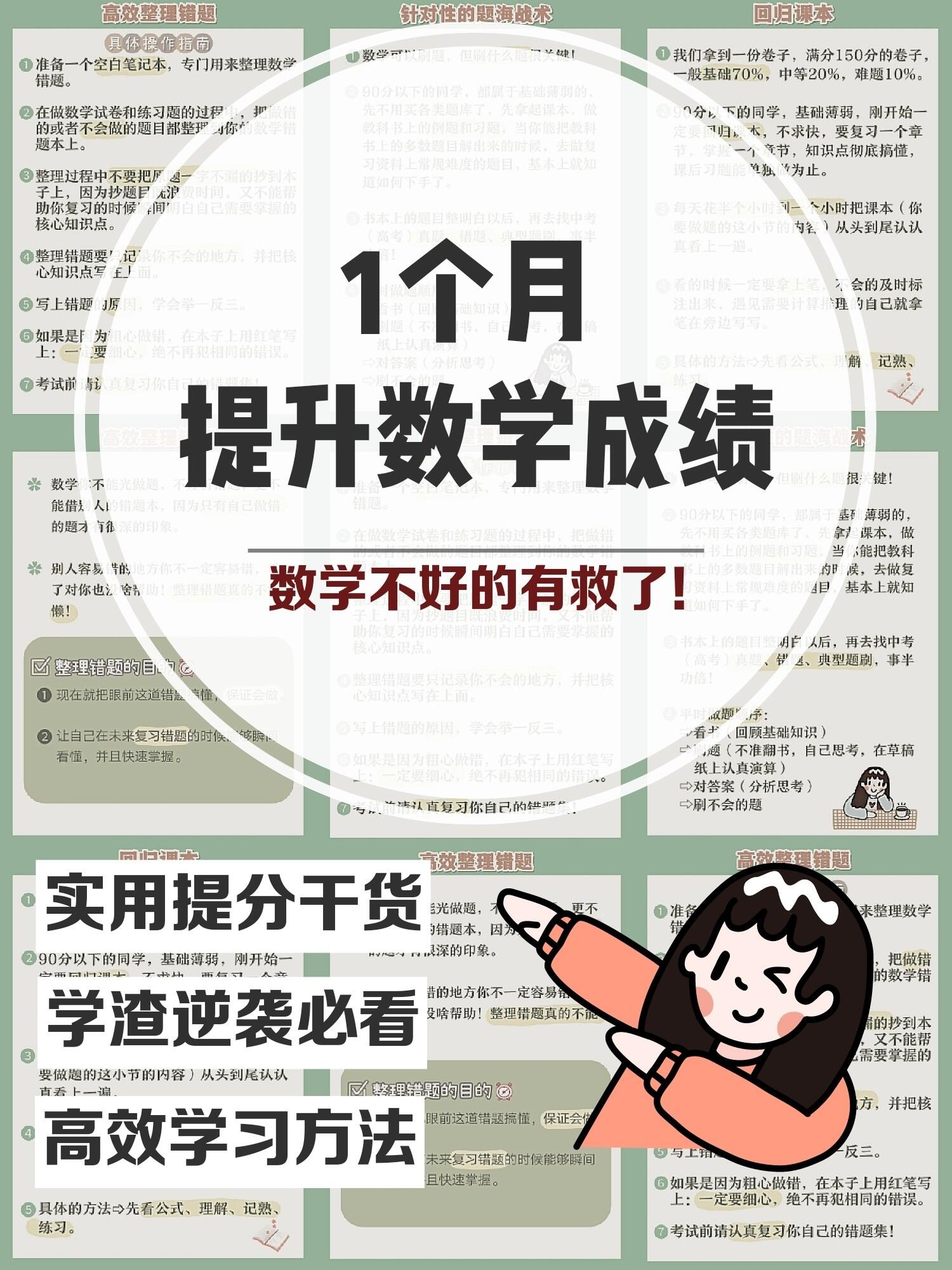 用成绩去打破质疑！(用成绩去打破质疑的成语)