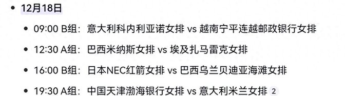 678体育-世俱杯直播高清信号观看方法(世俱杯直播高清信号观看方法是什么)