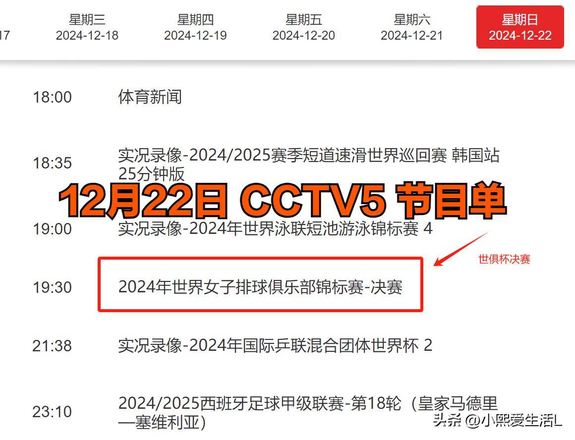 世俱杯直播高清信号观看方法(世俱杯直播高清信号观看方法是什么)