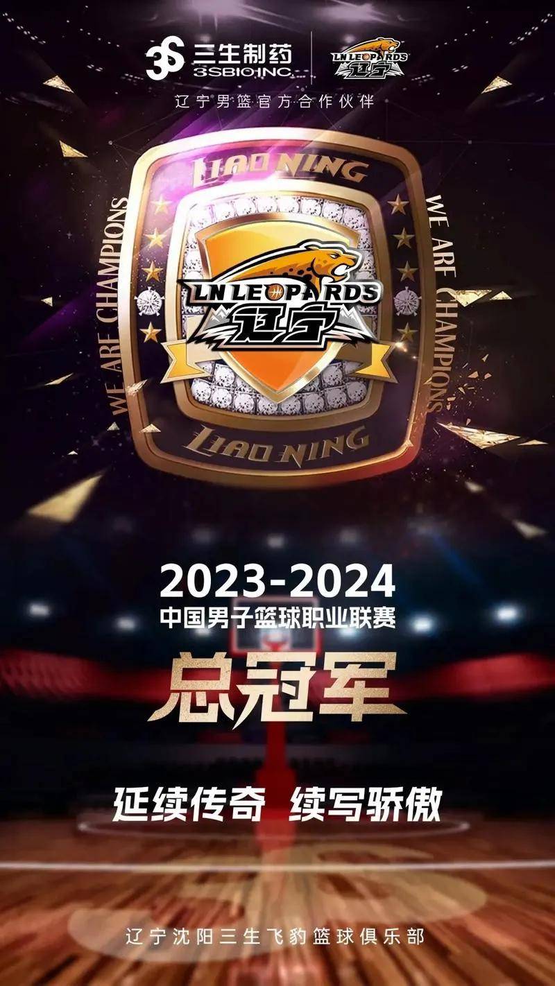 辽宁男篮备战挑战山西队，全力以赴追求胜利的简单介绍