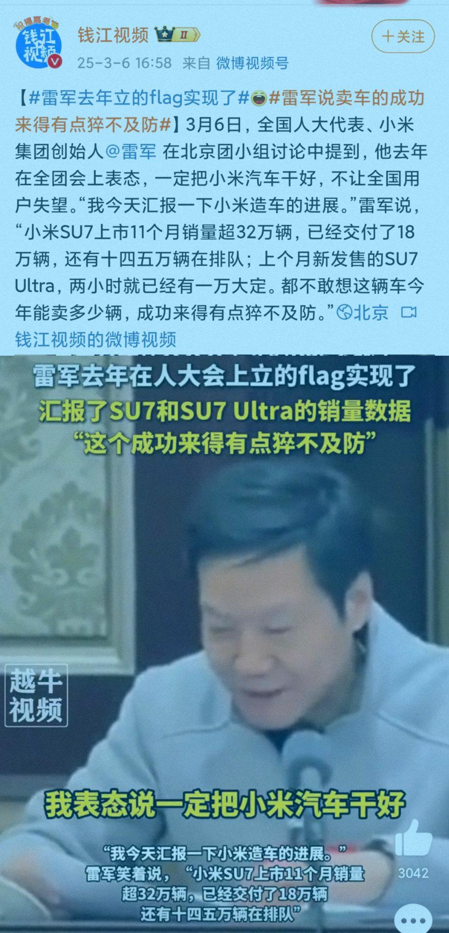 678体育app下载-关于雷军回应TopGear认可开心SU7U获称赞的信息