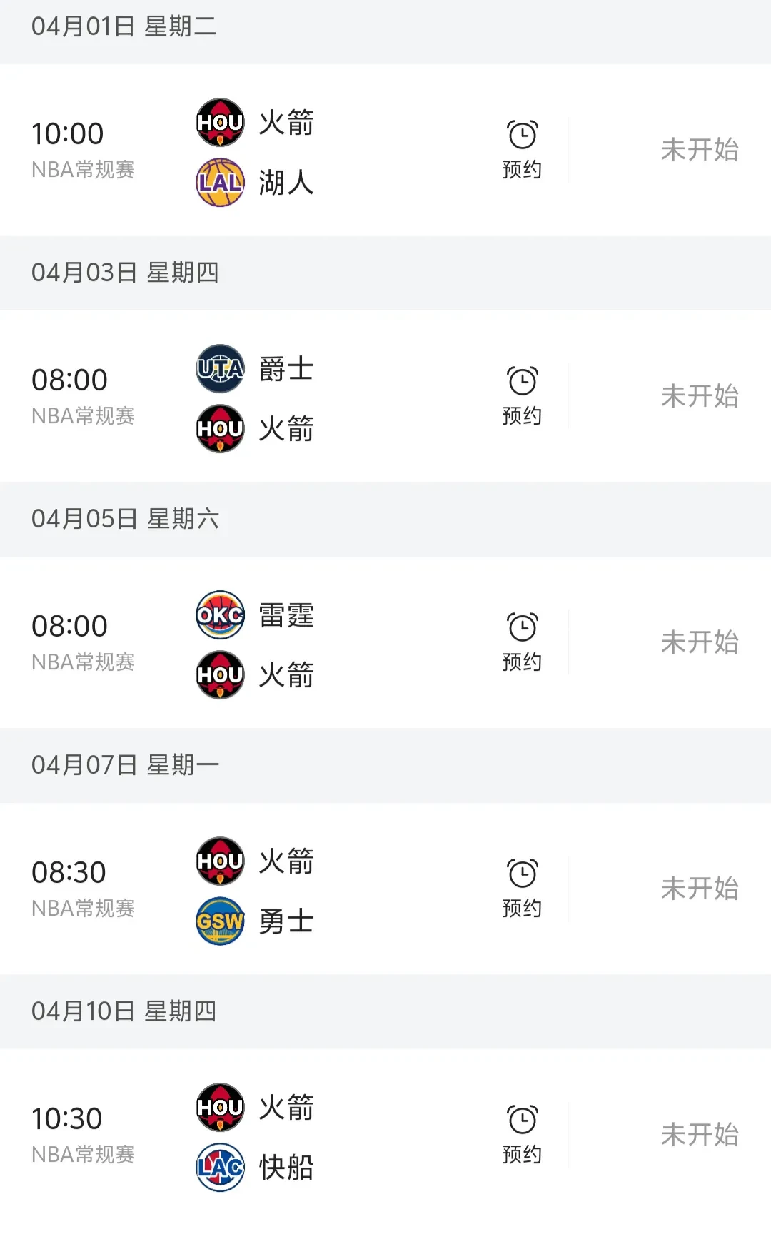 678体育网页版-火箭主场胜利，领先优势再次扩大