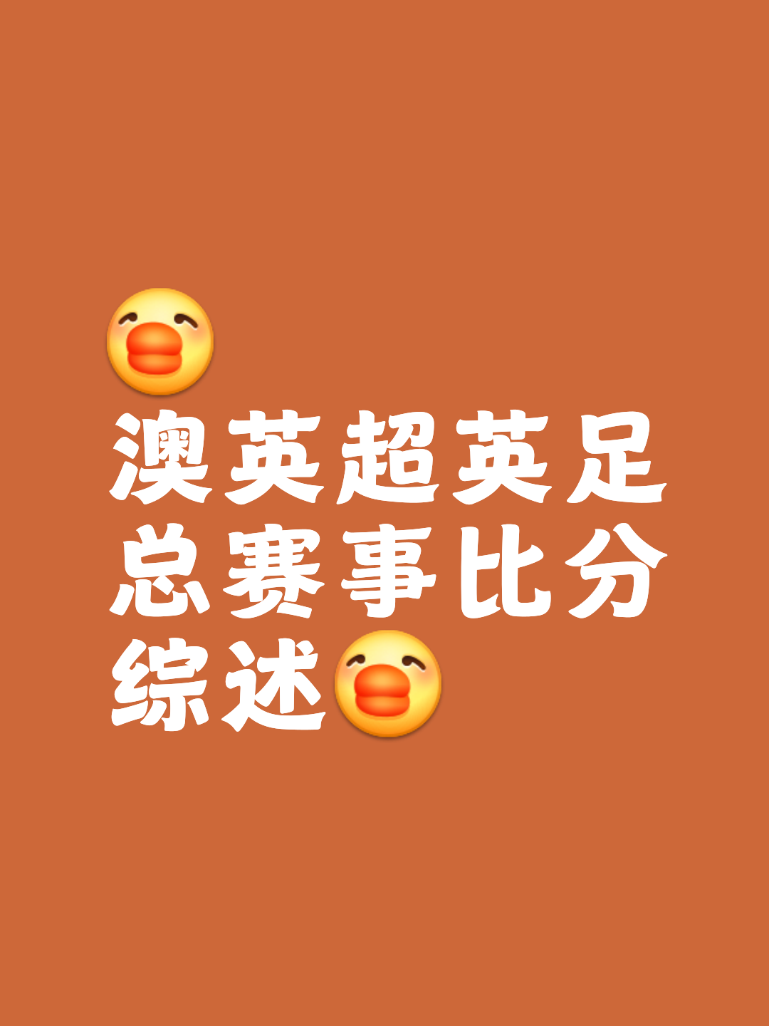 关于西悉尼流浪者替补席深度成优势，冲击世俱杯冠军的信息