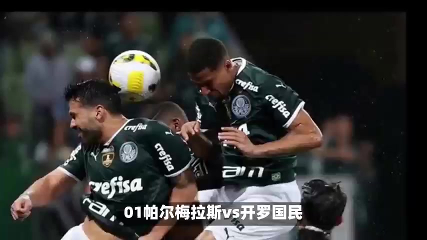 678体育登录入口-包含帕尔梅拉斯挑战塔斯马尼亚联，南美德比激烈升级的词条