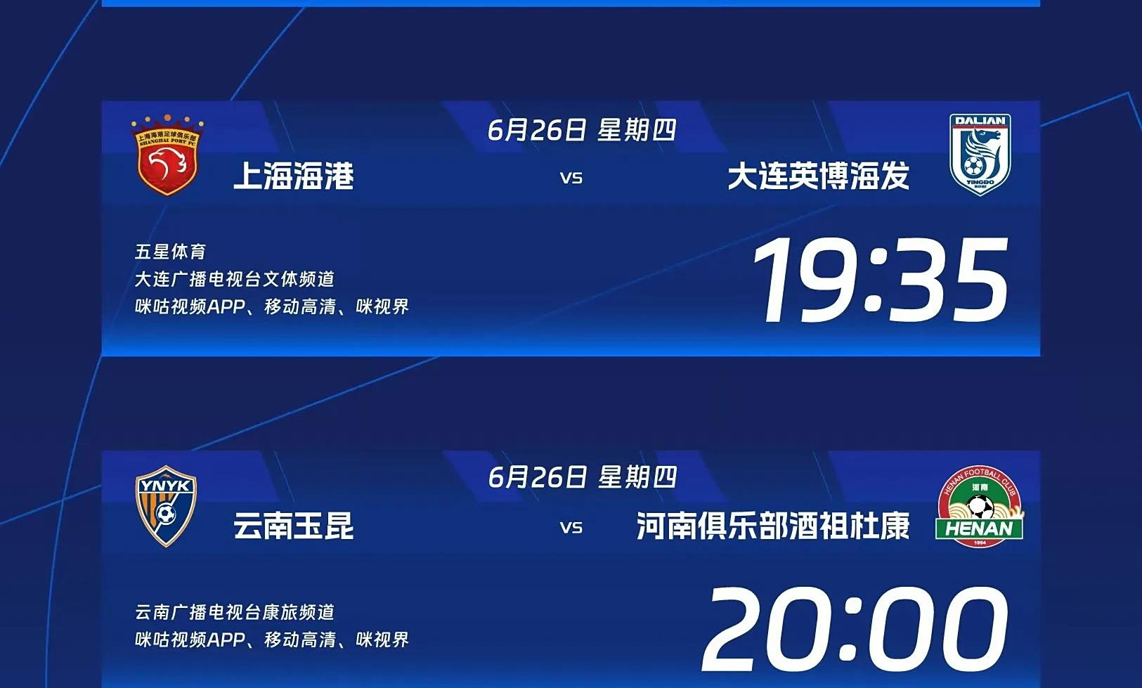 中超半程积分：国安申花竞争白热化5队挣扎保级