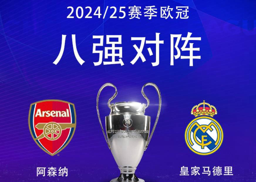 678体育登录入口-皇马再演逆转奇迹？数据示阿森纳或小负晋级的简单介绍