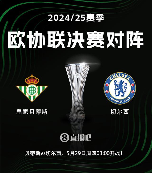678体育app-捍卫英伦尊严！切尔西弑杀欧冠冠军大巴黎五连杀落空的简单介绍
