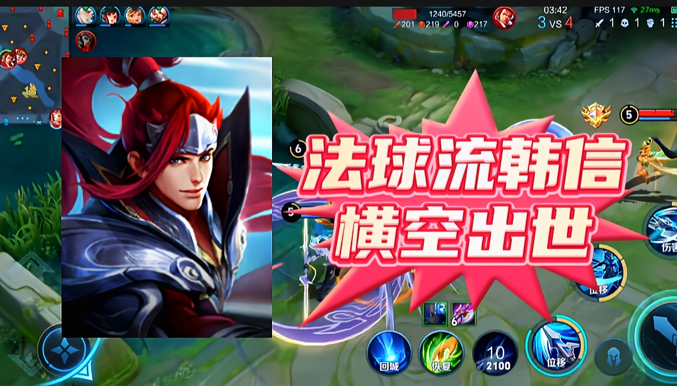 《王者荣耀》新英雄孙权上分攻略速杀法球流别错过