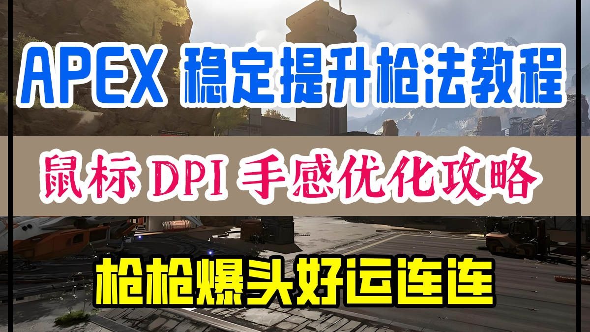 关于暮色猎人在今日Apex英雄比赛中表现亮眼，打出教科书般团战，弹幕刷屏炸裂的信息