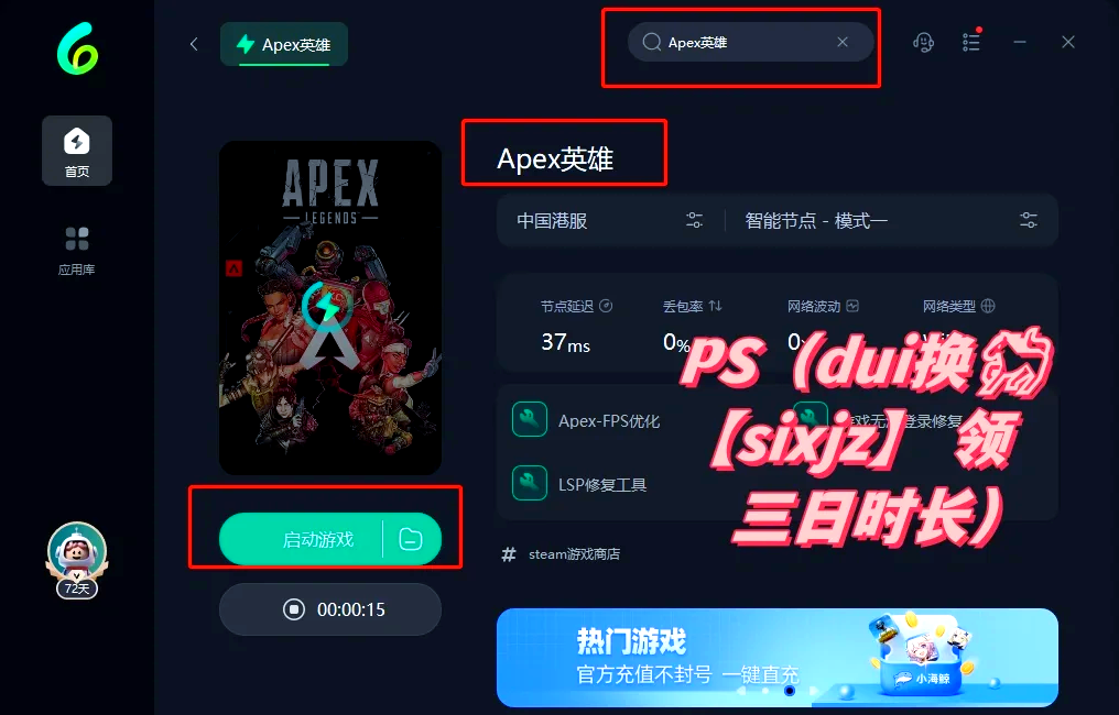 Apex英雄现场爆点不断，星火战魂稳扎稳打拿下比赛，评论席掌声连连的简单介绍