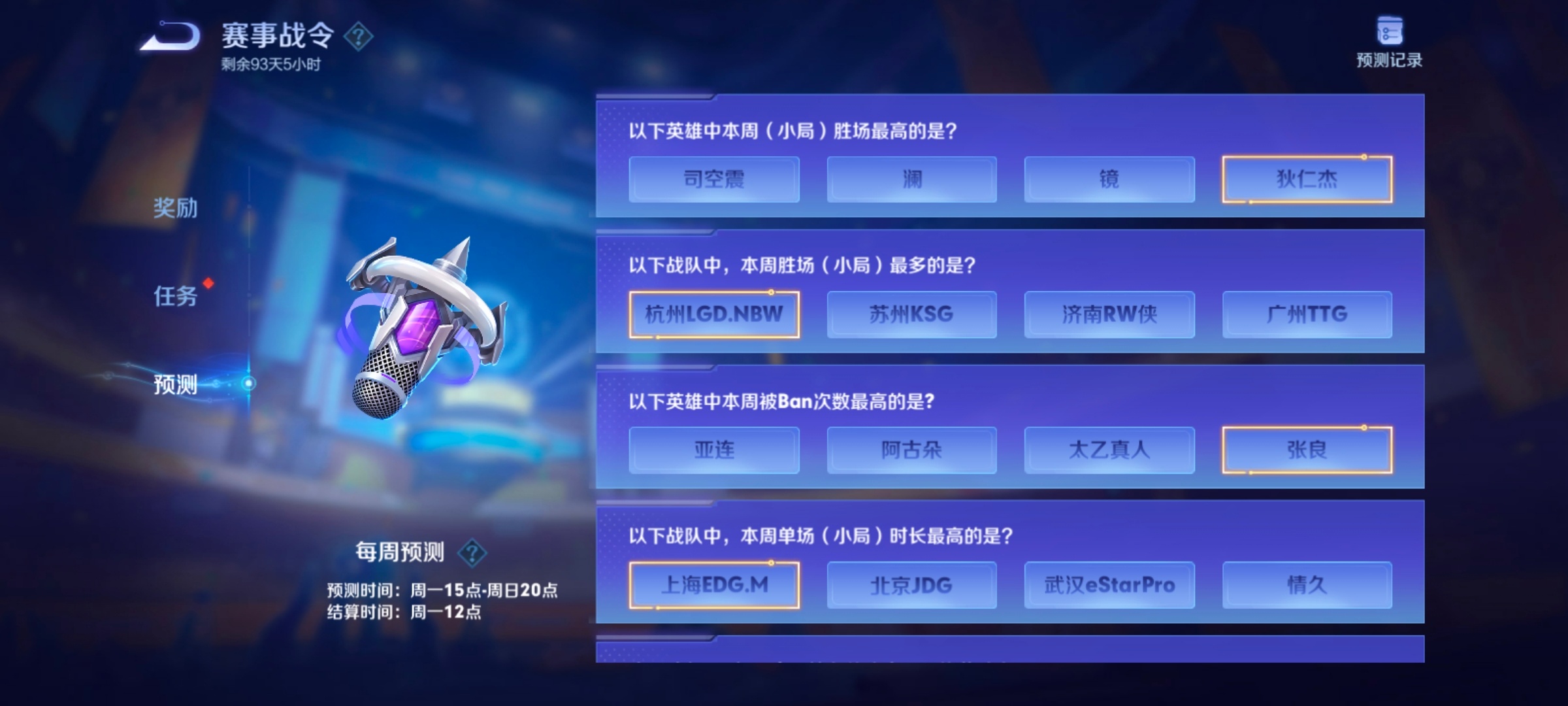 今日英雄联盟战报：梦魇之翼战术得当压制对手，将战火烧向决赛的简单介绍