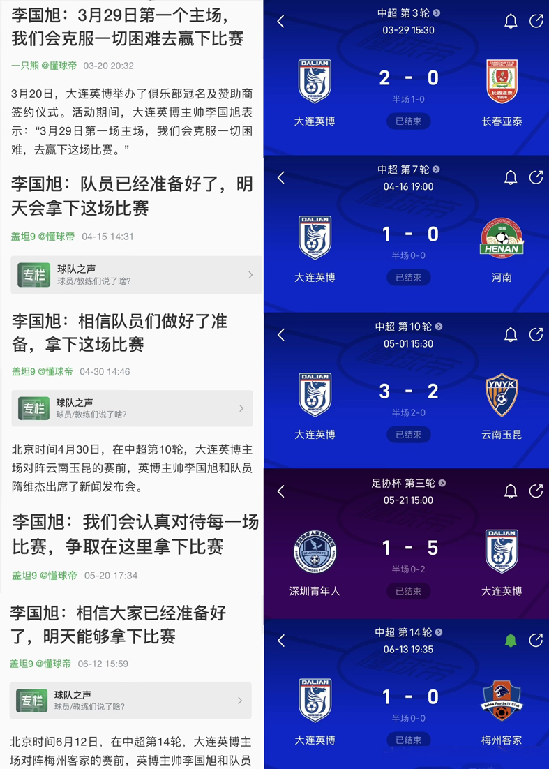 国安主场踢申花，或将创造队史最高上座纪录