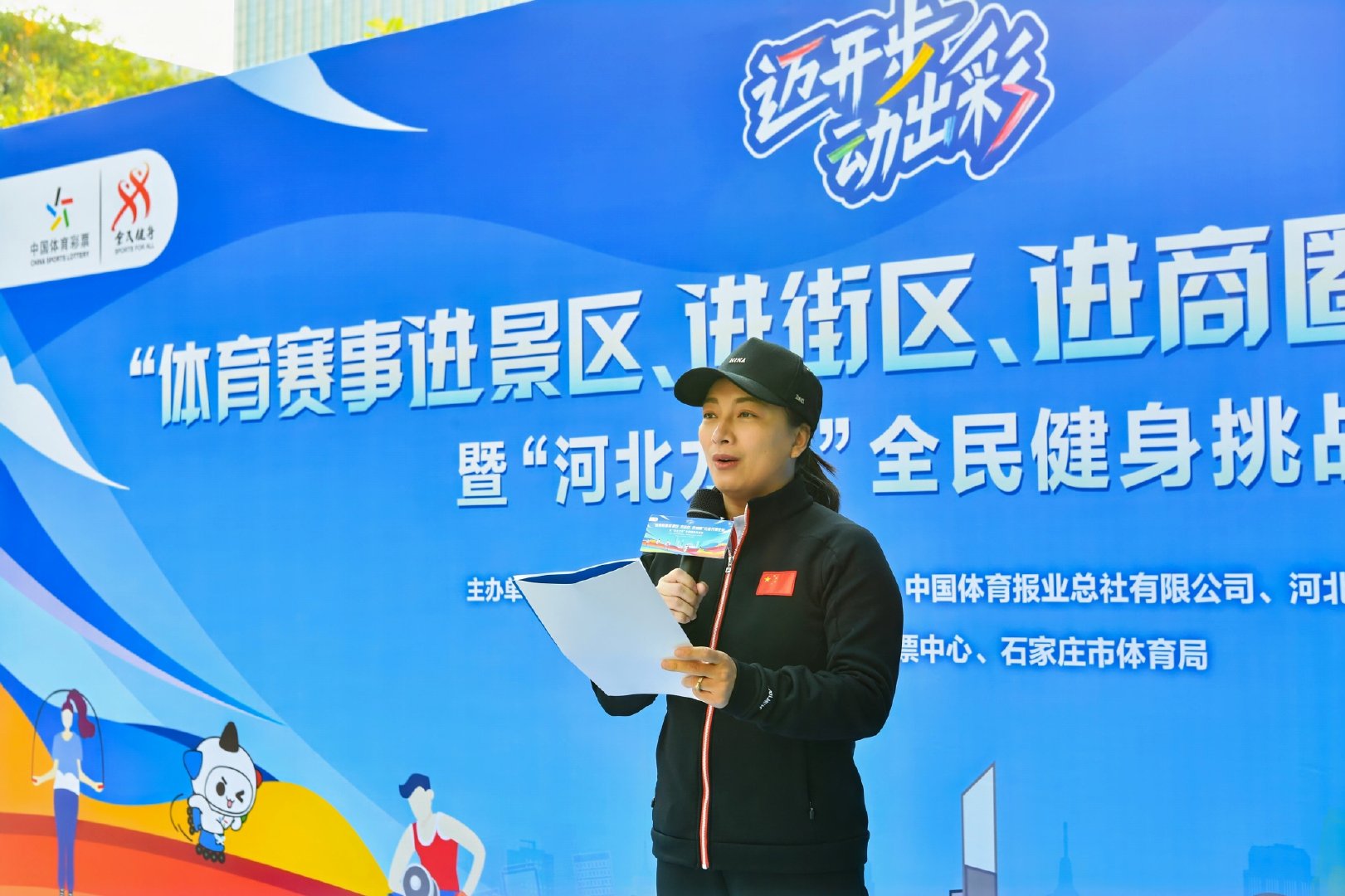 678体育app-中国足协街头赛事将在石家庄举办