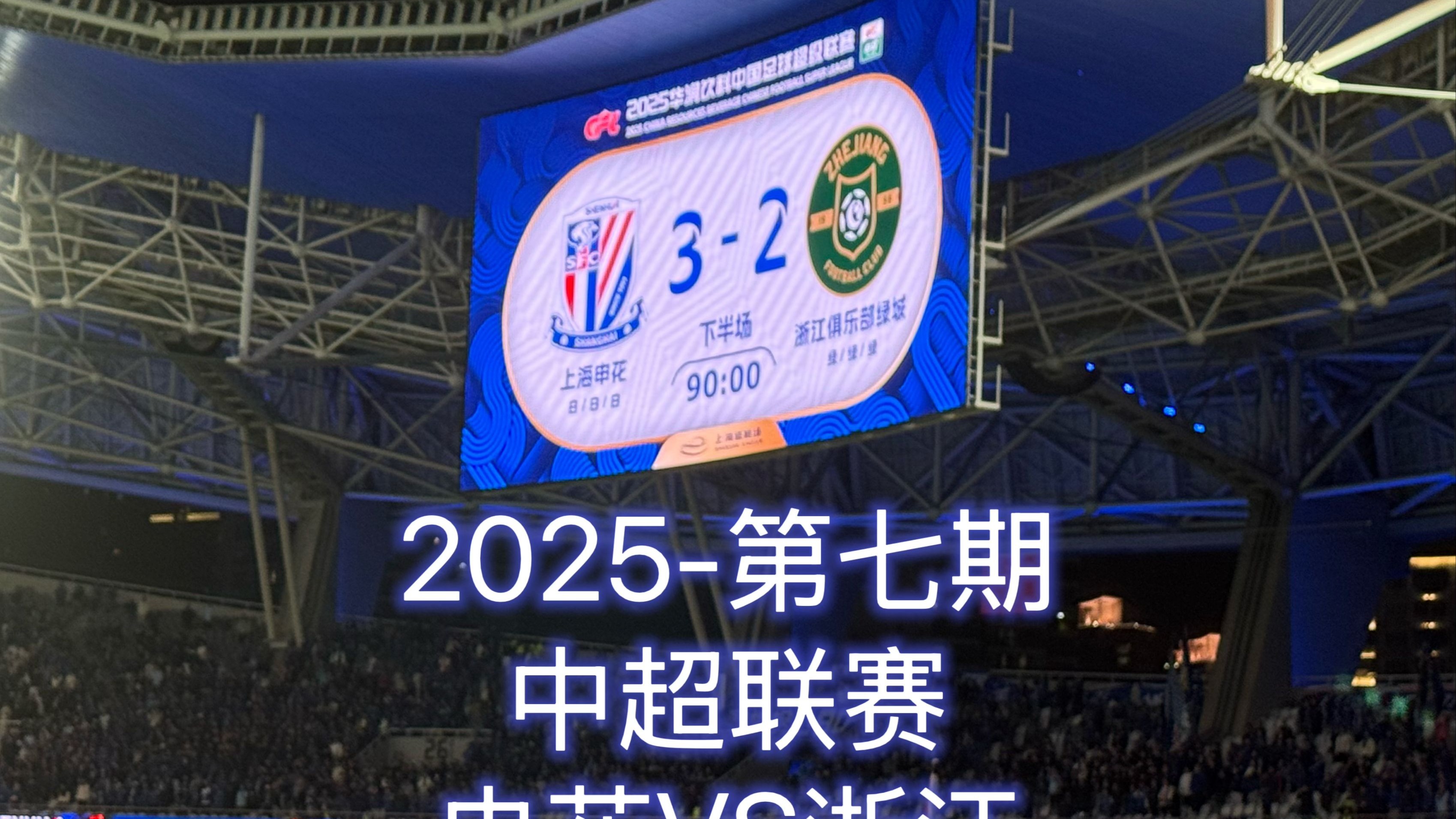 678体育app下载-关于今晚刚刚3：2淘汰海港，申花就迎来一个大喜讯，中超争冠希望大增的信息
