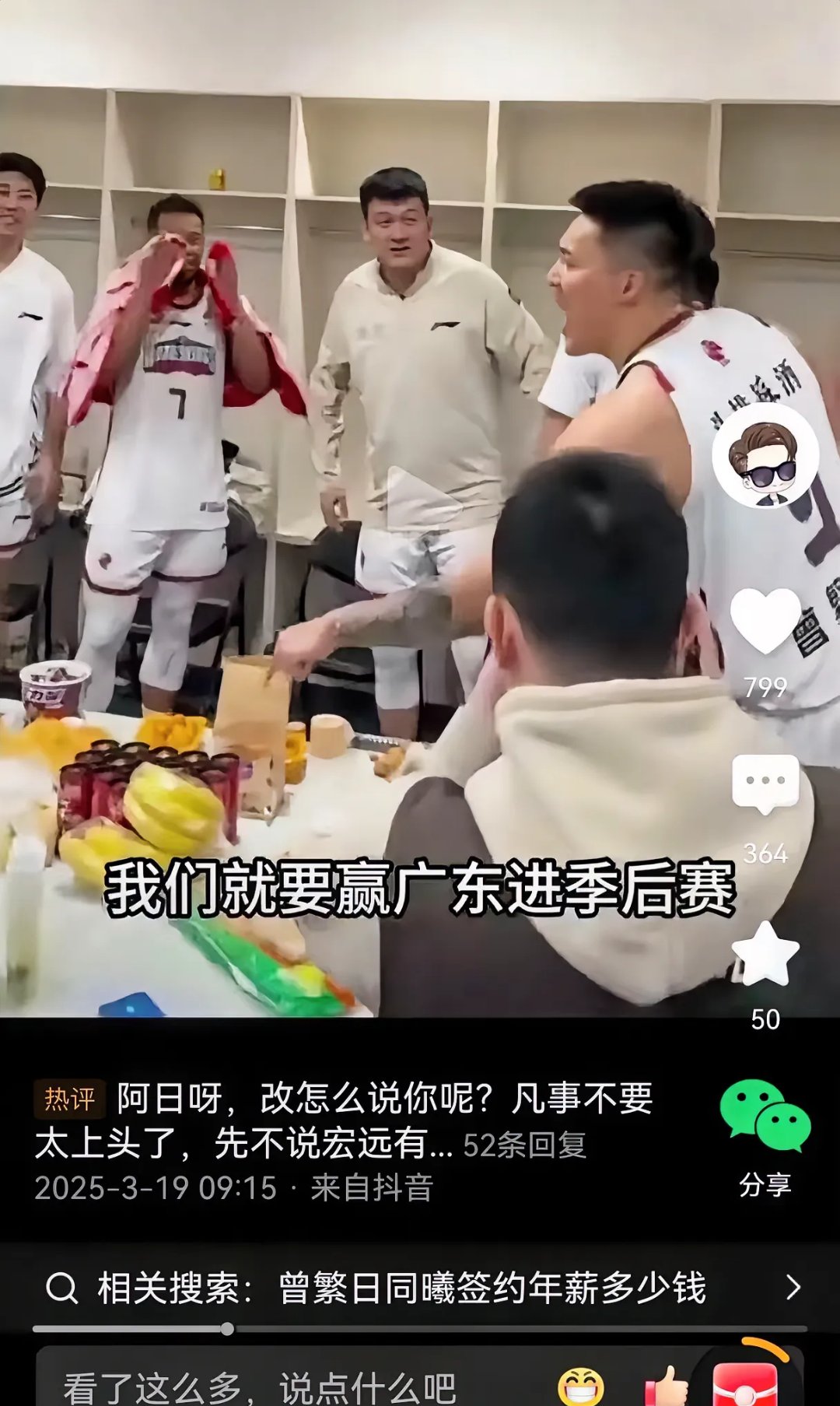 同曦将击败广厦？新核出世，王博咋办