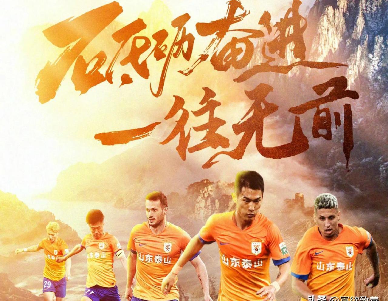 包含中超前瞻：京沪大战定争冠走势韩鹏首秀泰山挑战魔鬼主场的词条