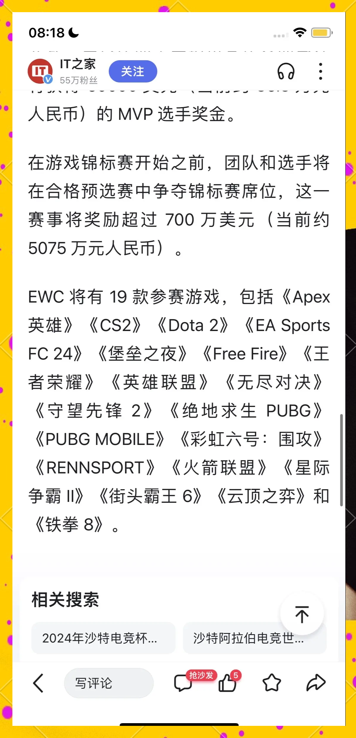 678体育-关于完美世界预计上半年扭亏为盈；中国战队VKG夺得2025沙特电竞世界杯《Apex英雄》项目冠军丨游戏早参的信息