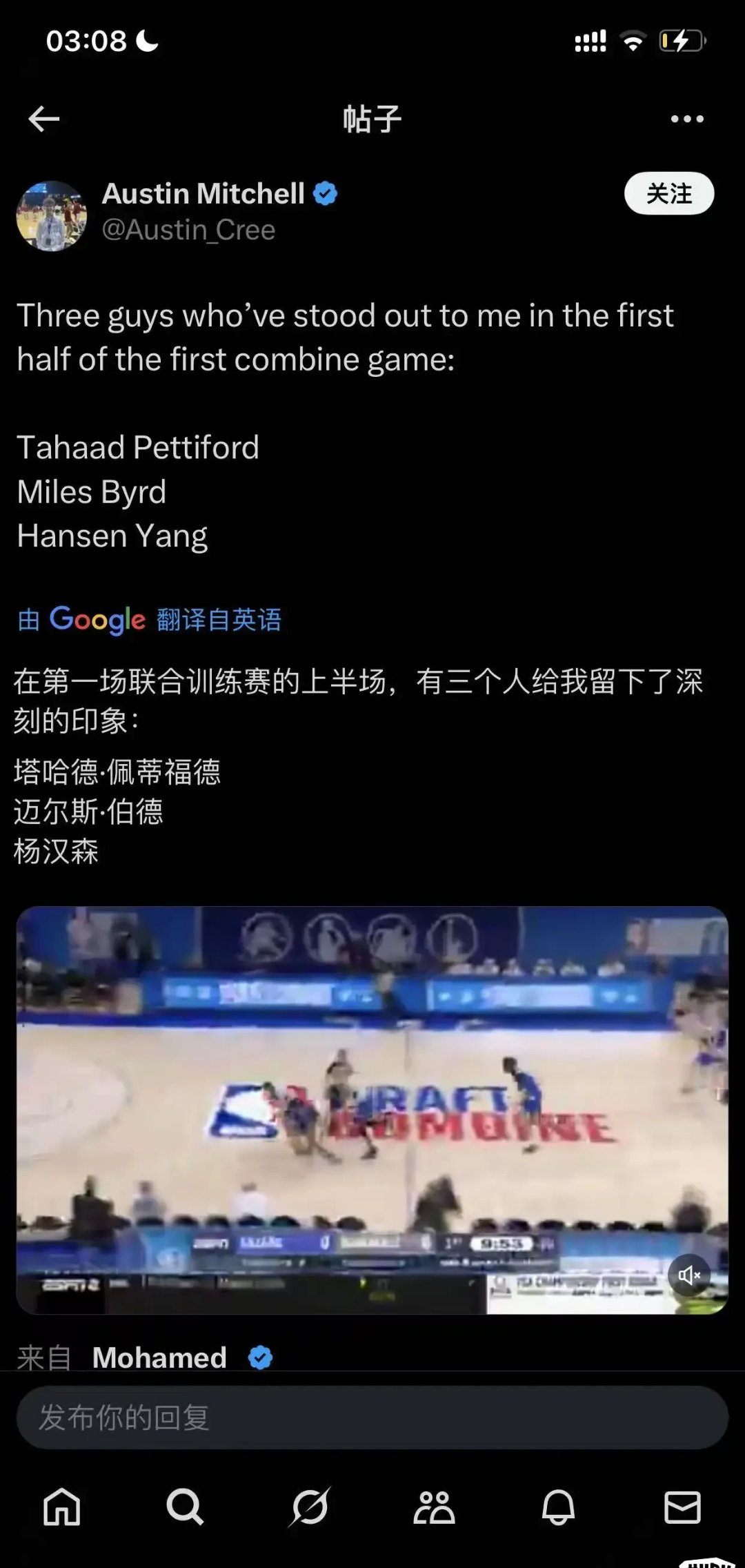 678体育app-包含杨瀚森父母启程前往美国陪儿子参加NBA选秀大会的词条
