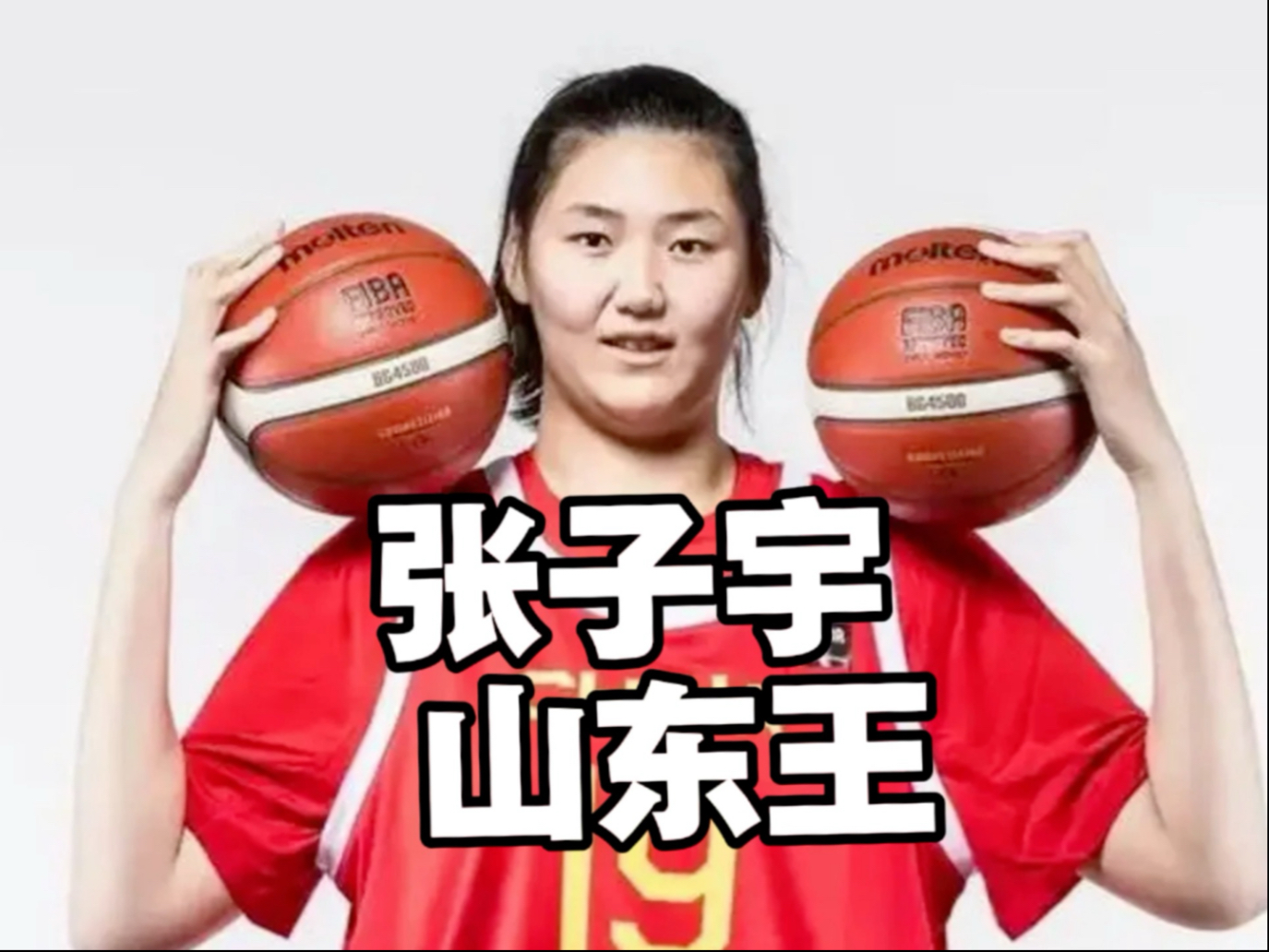 678体育平台-包含张子宇决赛狂砍62分13篮板，率队拿下胜利的词条