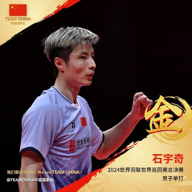 678体育网站-日本羽毛球公开赛：石宇奇2-0横扫夺冠，国羽3冠1亚收官的简单介绍