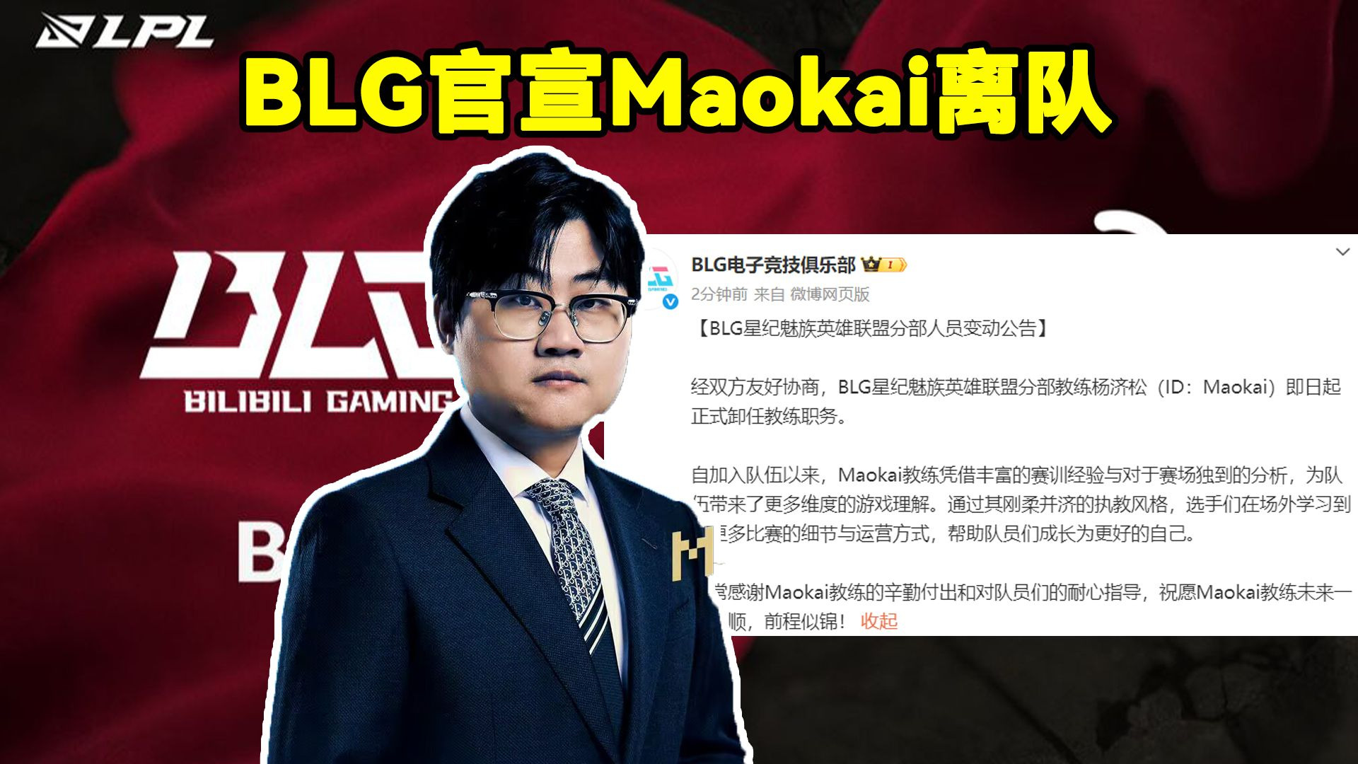 678体育登录入口-RNG名额被外卖公司收购！BLG官宣大名单：打野位Shadow的简单介绍