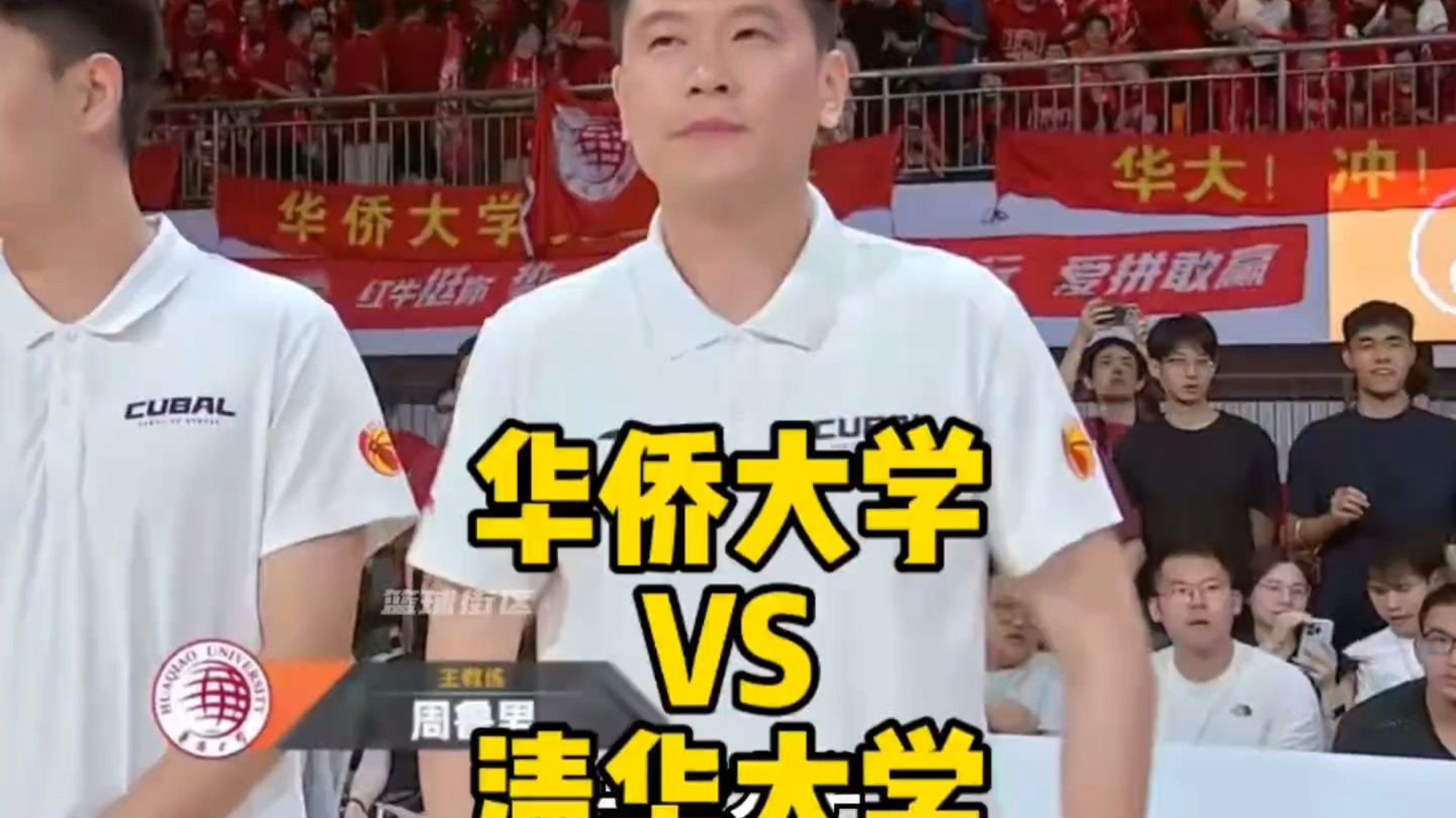 包含个人集锦无解小抛投！华侨大学叶润峰CUBAL八强赛得到21分2助攻的词条