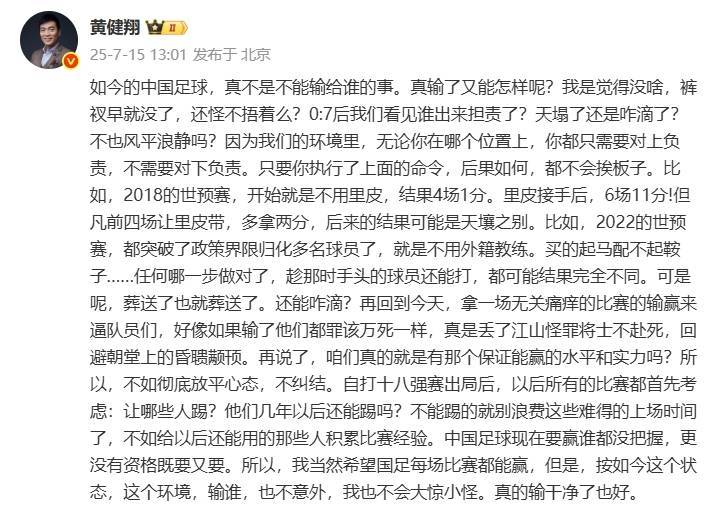 678体育网站-今晚|国足输球晋级，最佳媒体标题短评