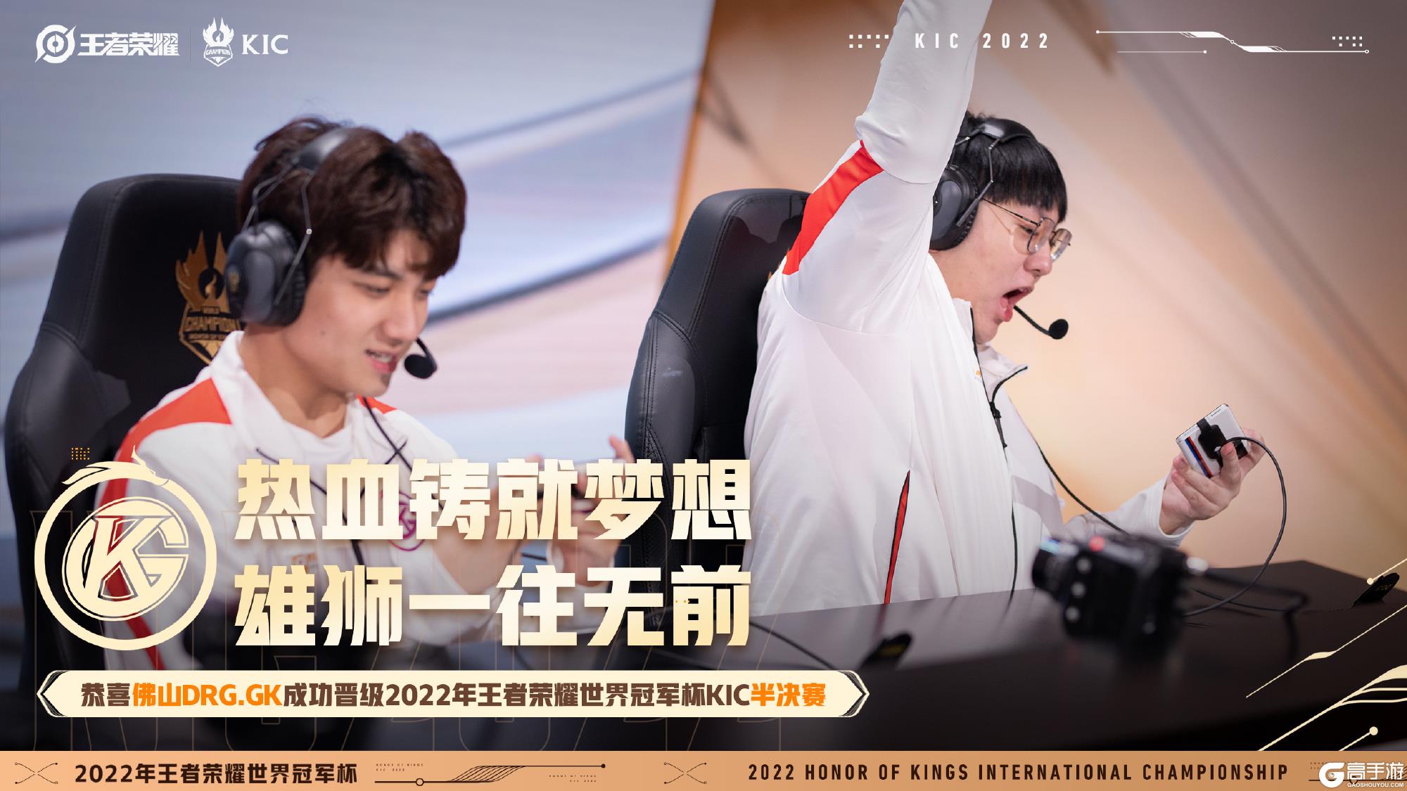 关于特上镜128|王者世冠决赛之夜：深圳湾畔少年捧杯，续写荣耀的信息