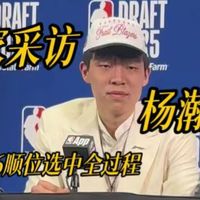 678体育登录入口-开拓者为杨瀚森安排专机16顺位16号前来报到的简单介绍