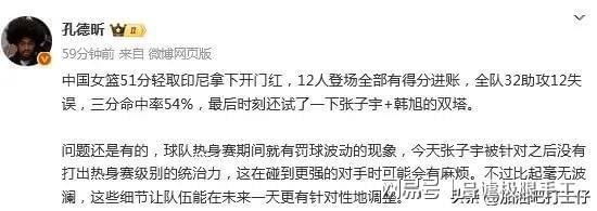 王佳琦出战7分钟，投篮3中2、罚球4中1得到5分1助攻2抢断的简单介绍