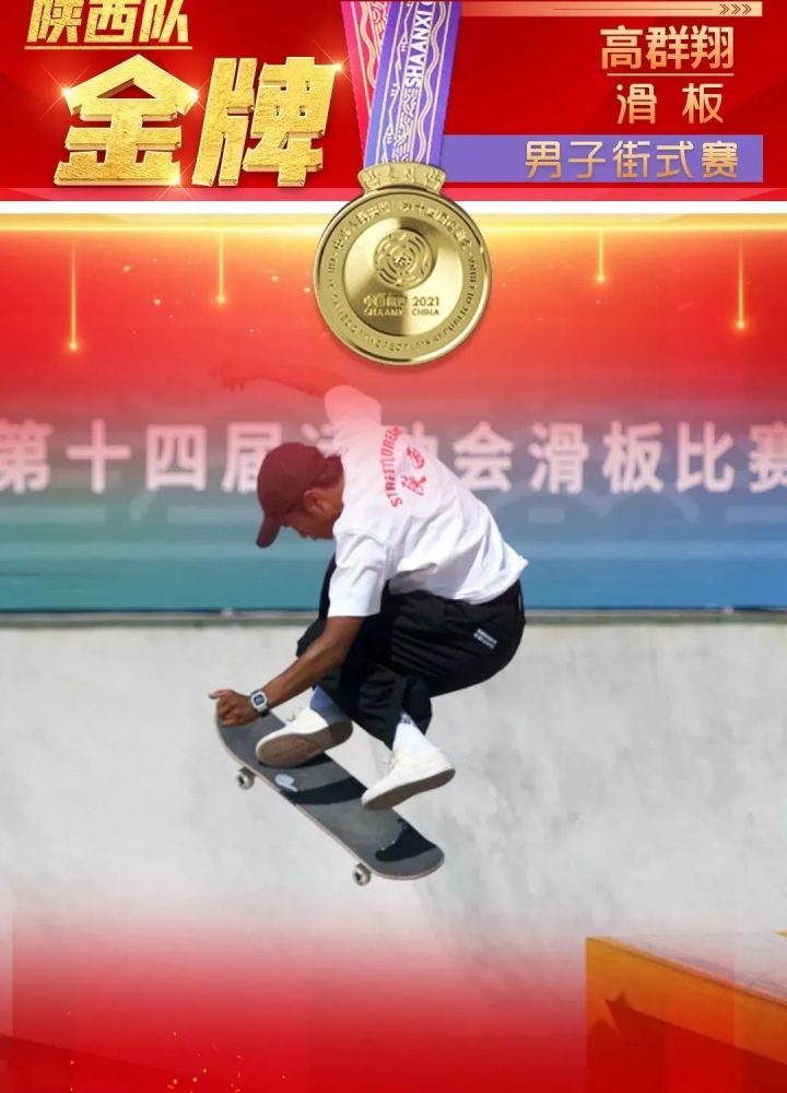 包含瑞士选手在滑板比赛中斩获铜牌的词条