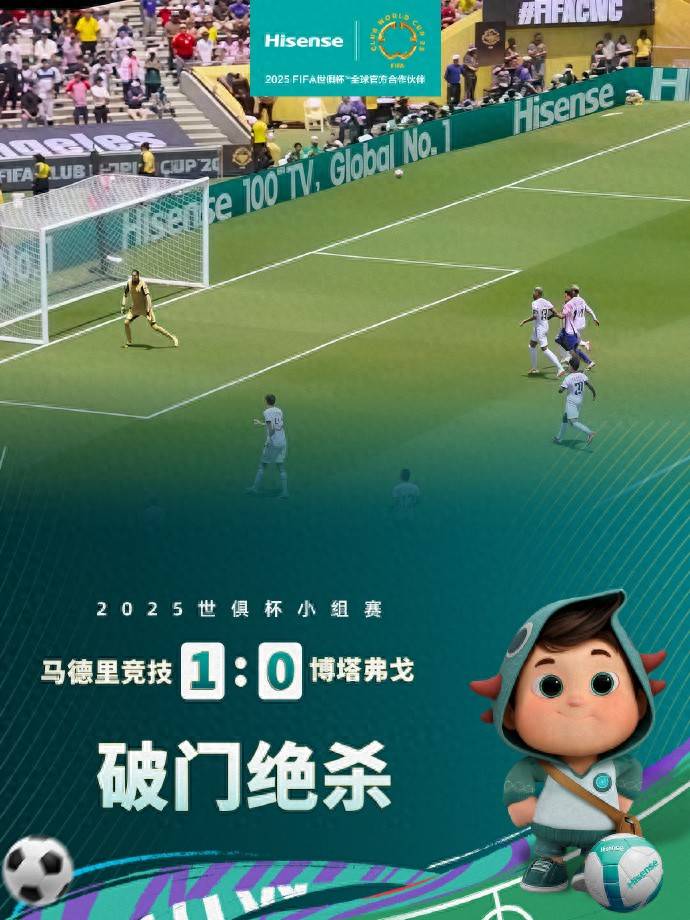 678体育app下载-马德里竞技艰难晋级，喜出望外