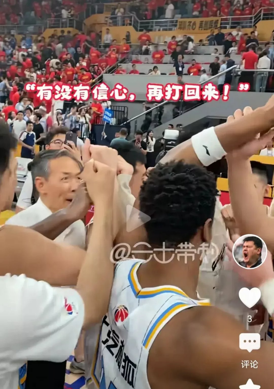 人和主场告捷，让球迷信心满满的简单介绍