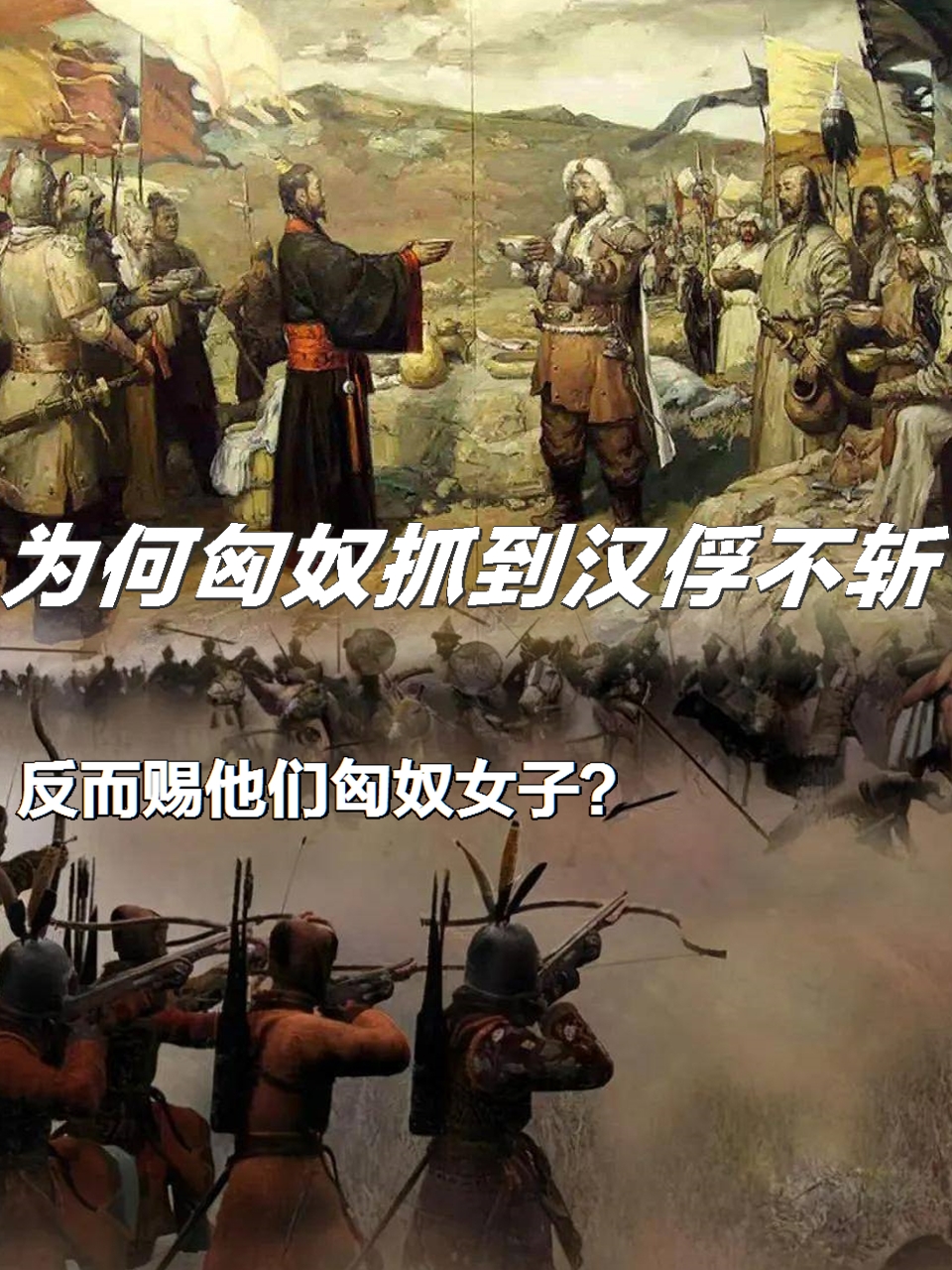 恒大明志攻下关键，三军涌入斩杀匈奴保卫辉煌守护之地