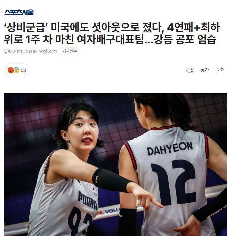 韩国女排毫不畏惧擒敌晋级半决赛
