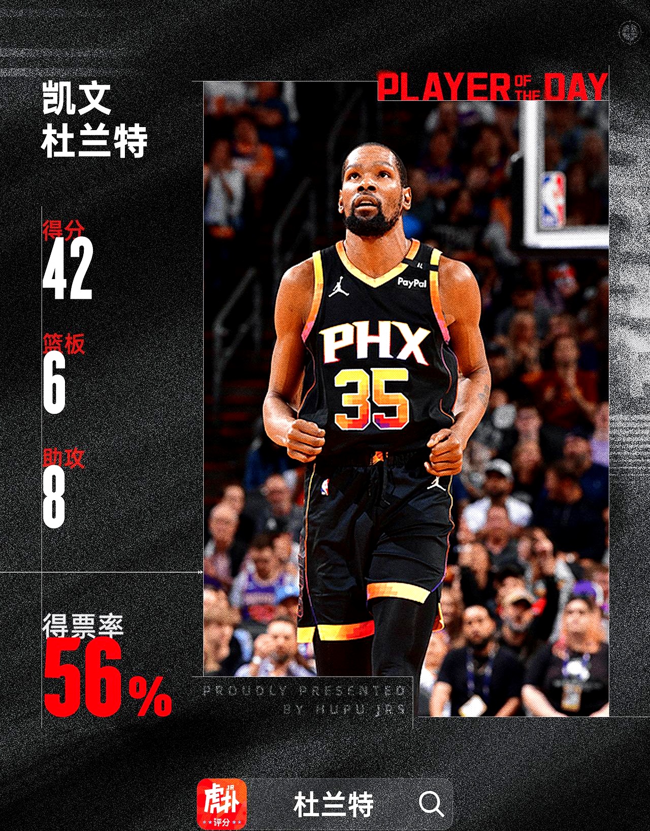 刺客杜兰特再创神迹，命运之战取胜