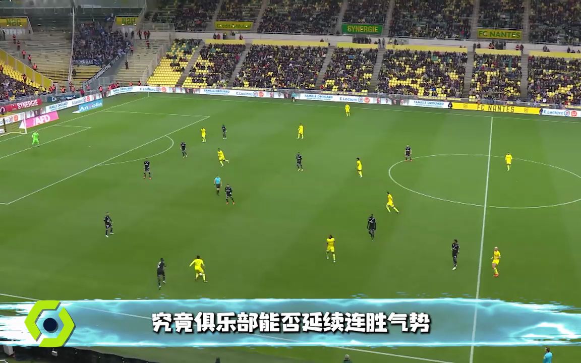 678体育网站-南特连胜终止，保持战绩平稳
