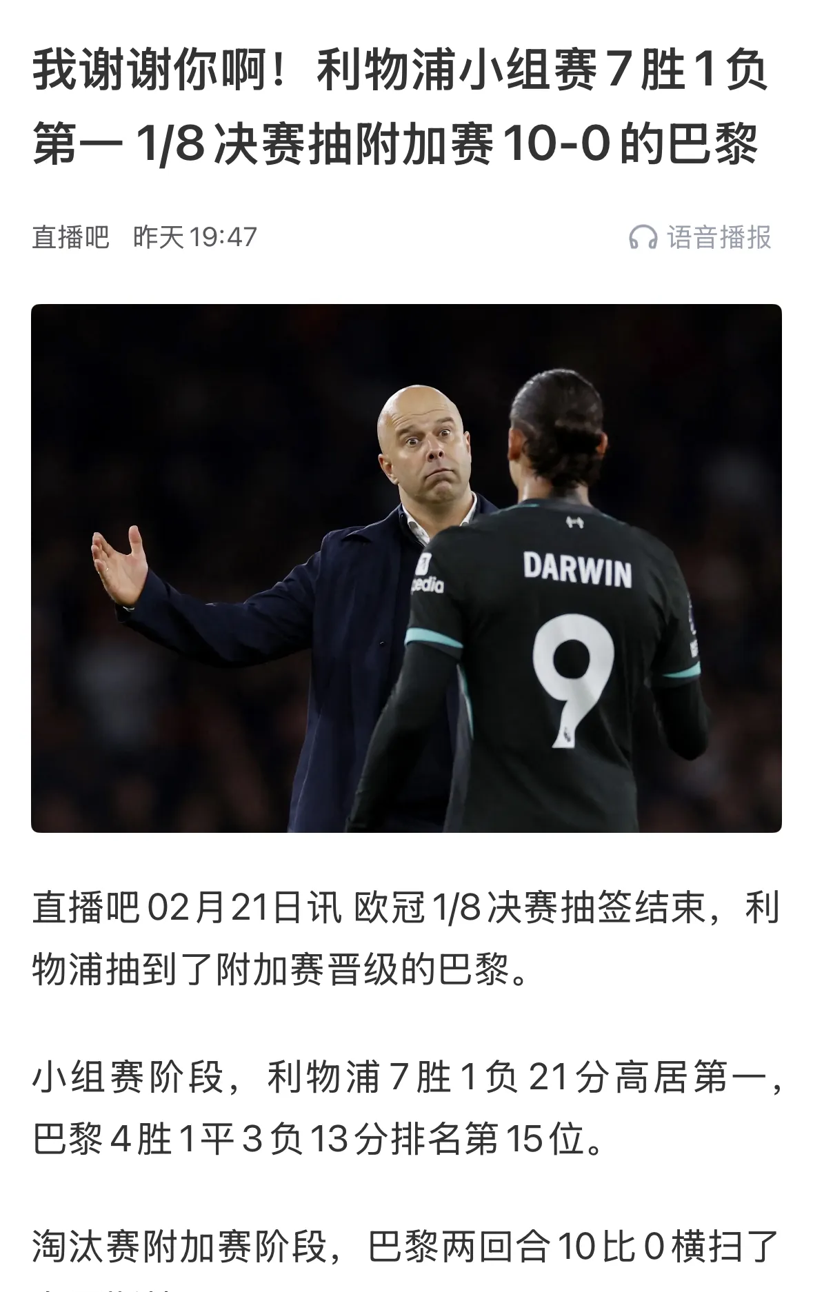678体育-利物浦遭逢不幸赛季前景蒙尘