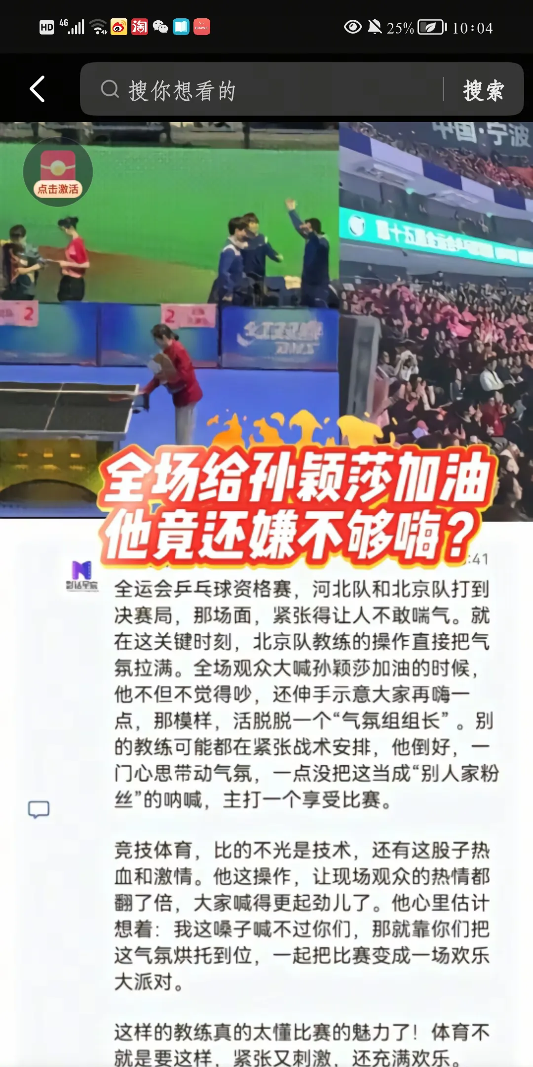 678体育app下载-北京队迎来关键胜利，士气大振