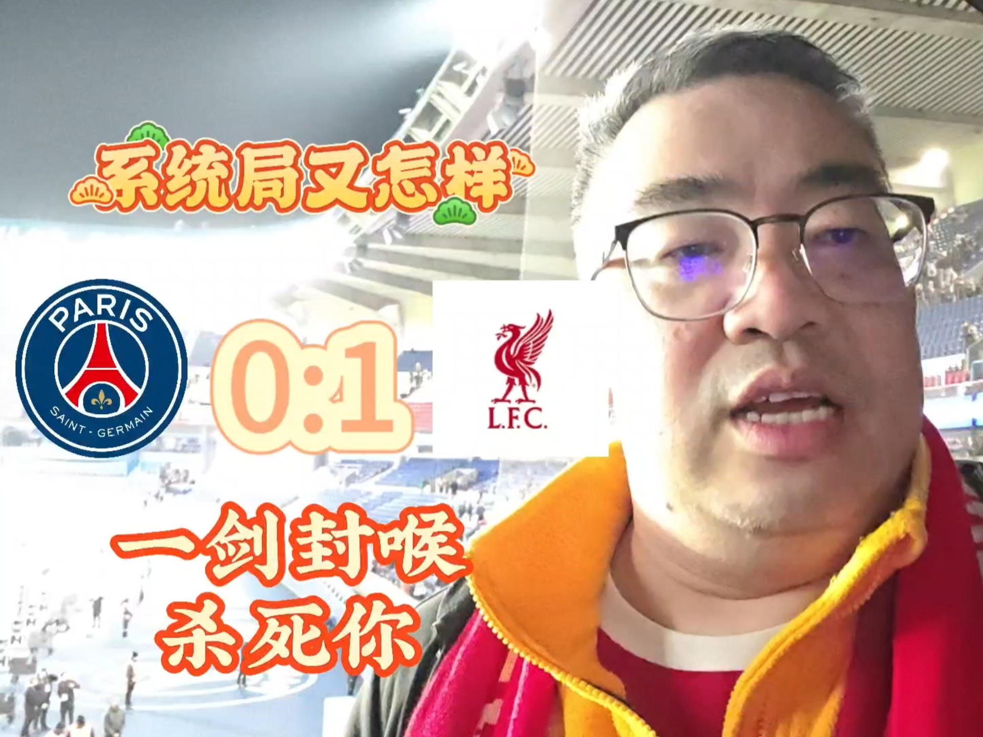 利物浦客场大胜，领先优势继续扩大