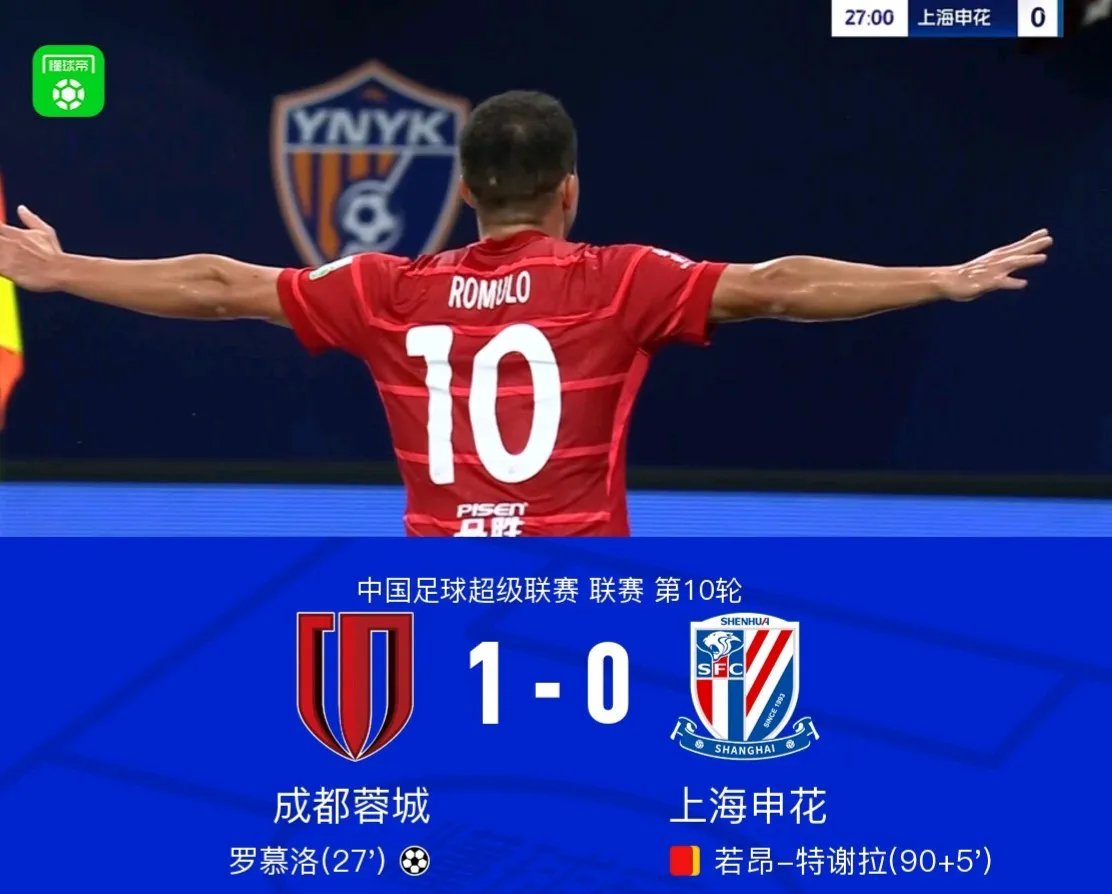 上海上港主场战平对手，暂时失去领先优势